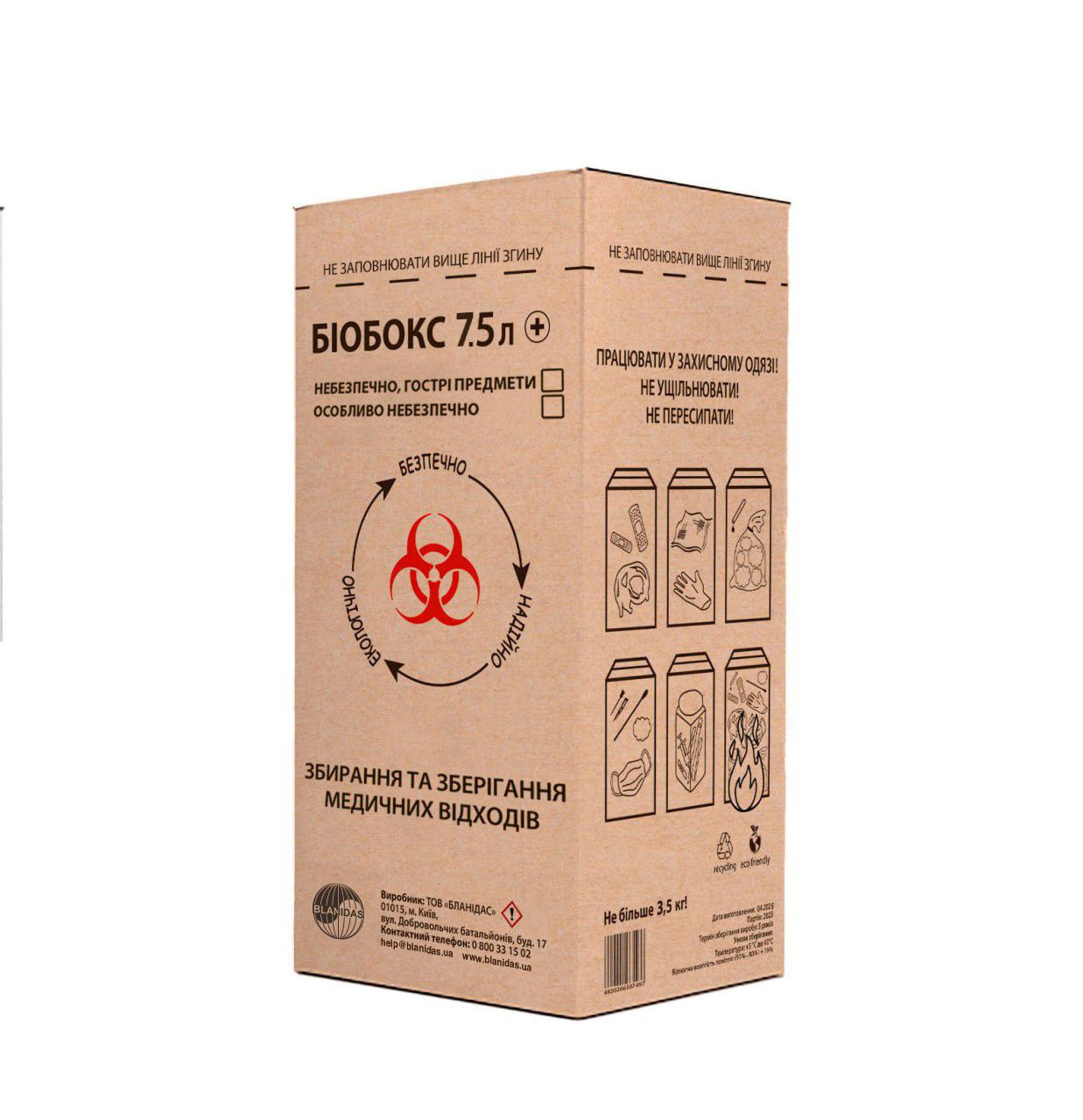 Контейнер Біобокс, 7,5 л +, БЛАНІДАС